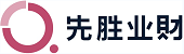 先胜业财